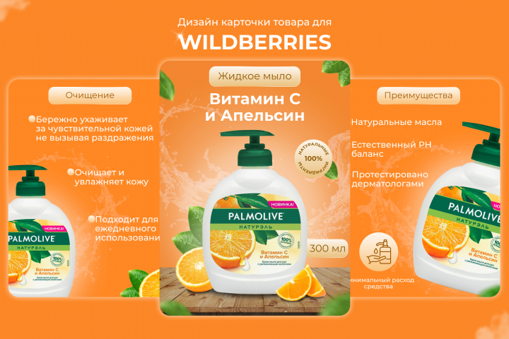 Дизайн карточки товара