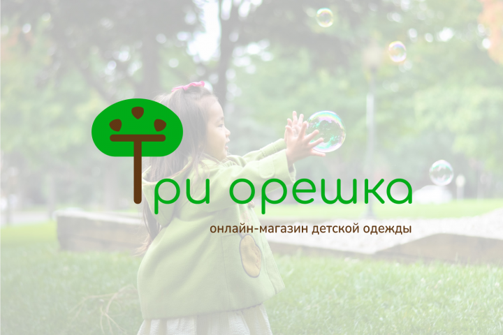 Логотип для магазина детской одежды