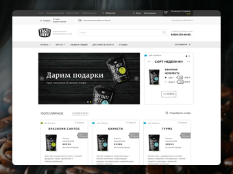 Tastycoffeesale