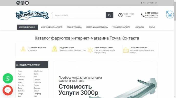 Запуск интернет магазина под ключ