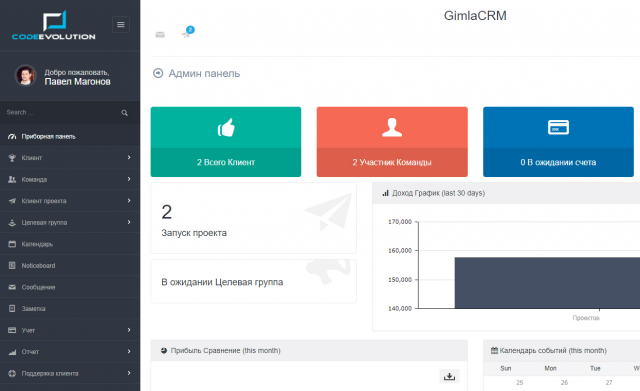 GimlaCRM