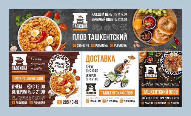 Баннер, штендр и картинки для соцсетей