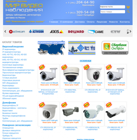 Видеонаблюдение