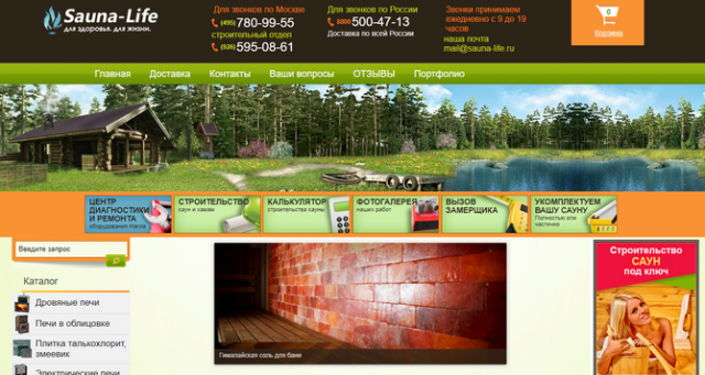 Бани и сауны