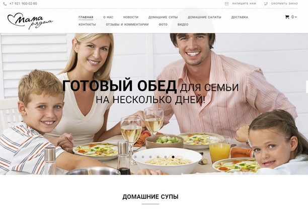 Домашние супы