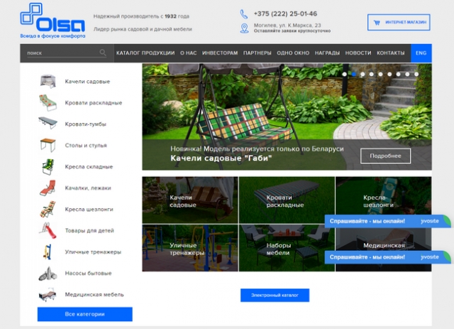 Производство садовой мебели