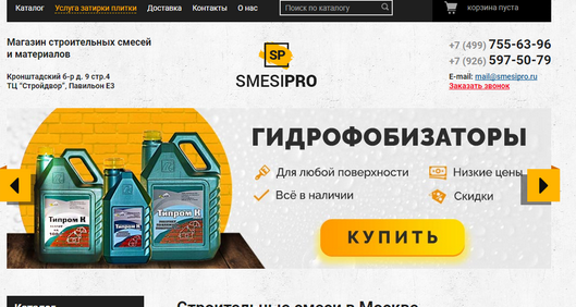 Строительные смеси