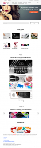 Интернет-магазин ногтевых покрытий