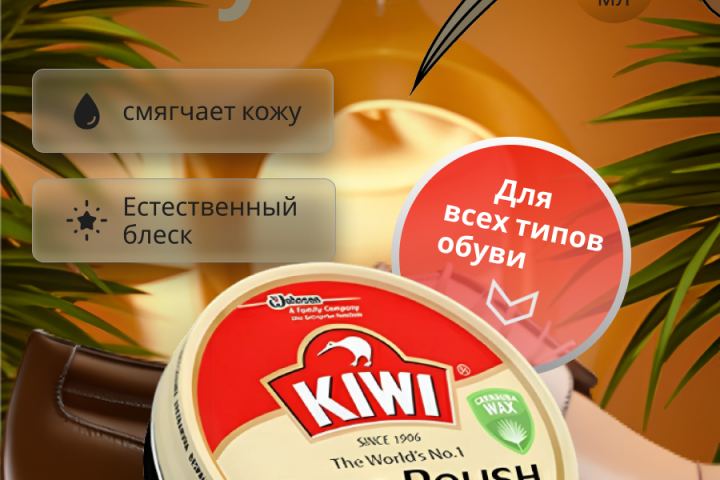 Карточка товара Крем для обуви