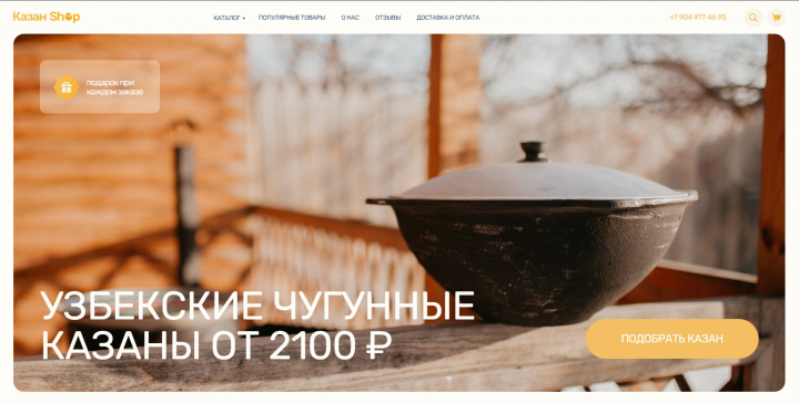 Интернет магазин товаров для пикника и отдыха