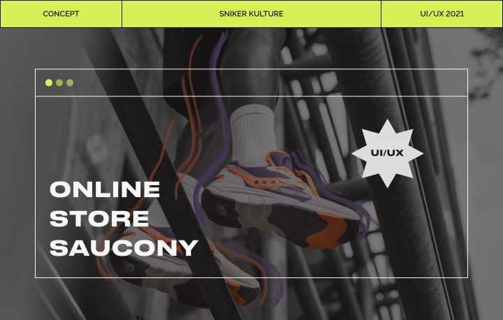 Интернет-магазин спортивной обуви