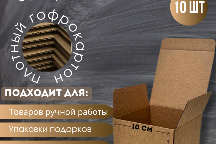 Инфографика для маркетплейсов (WB/OZON)