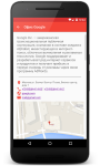 Онлайн справочник организаций