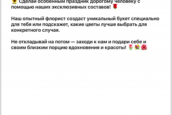 Магазин цветов