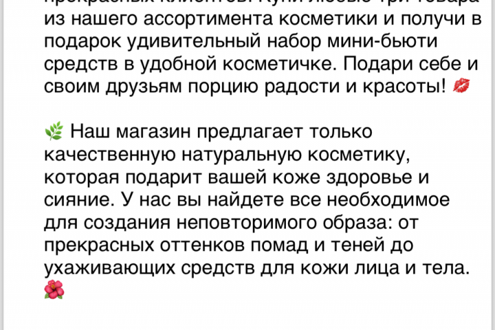 Магазин косметики