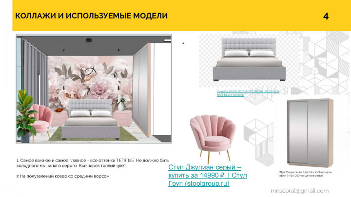 ТЗ на 3D визуализацию