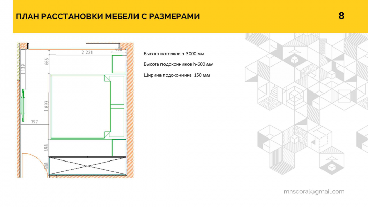 ТЗ на 3D визуализацию
