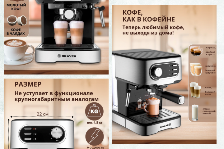 Кофеварка