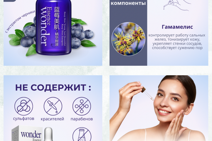 Сыворотка для лица