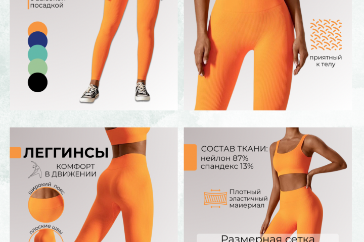 Спортивный костюм