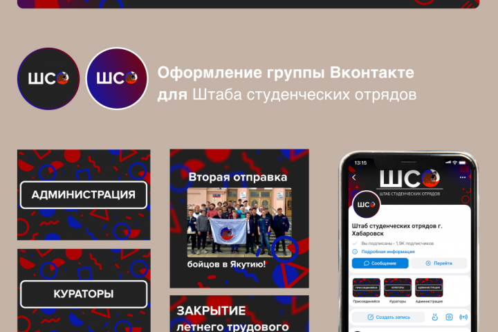 Оформление группы Вконтакте