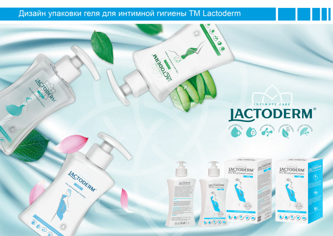 Дизайн этикетки и упаковки геля для интимной гигиены Lactoderm