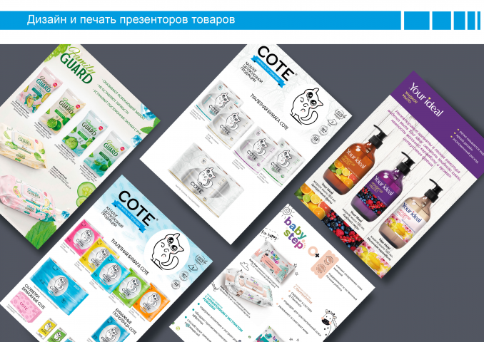 Презенторы серии товаров