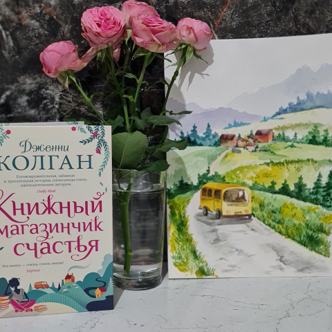 Иллюстрация к книге