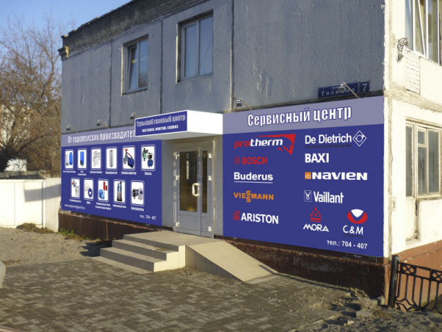 Входная группа Тульского газового центра (дневное освещение)