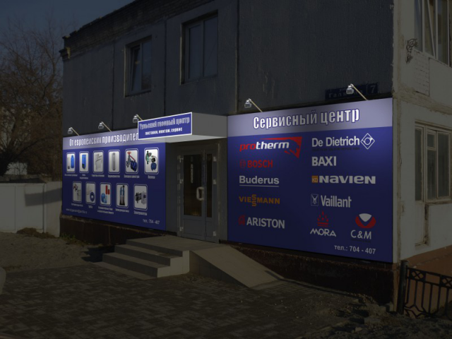 Входная группа Тульского газового Центра (ночное освещение)