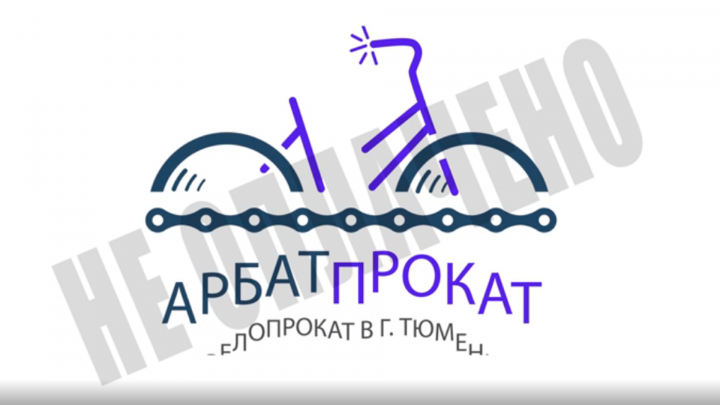 АНИМАЦИЯ ЛОГО АРБАТПРОКАТ
