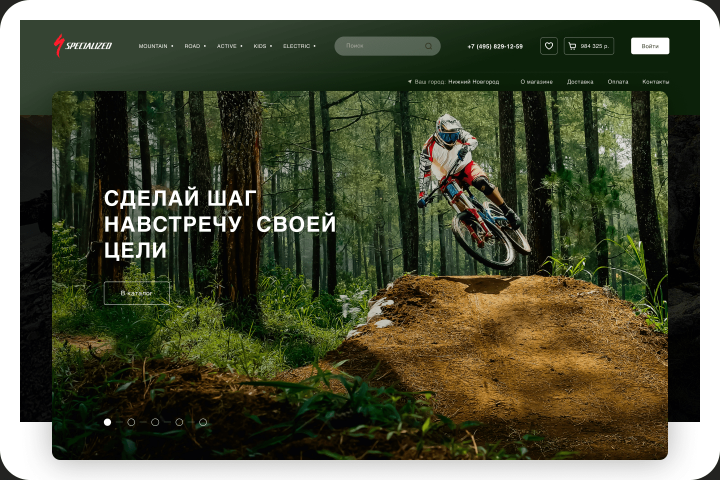 Specialized