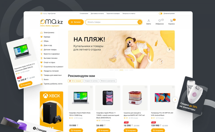 Дизайн интернет-магазина ma.kz