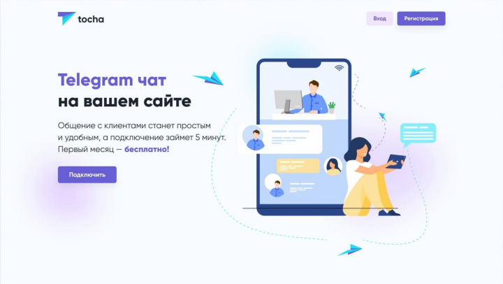 Лендинг для tochaOnline