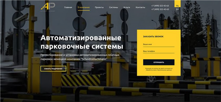 Лендинг для компании AR