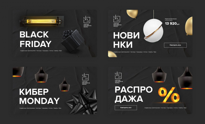 Веб-баннеры Loft-it