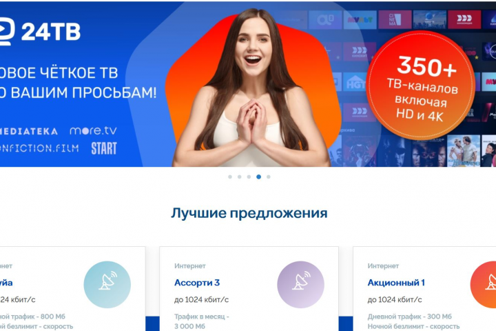 Арктик Телеком – оператор интернет-услуг