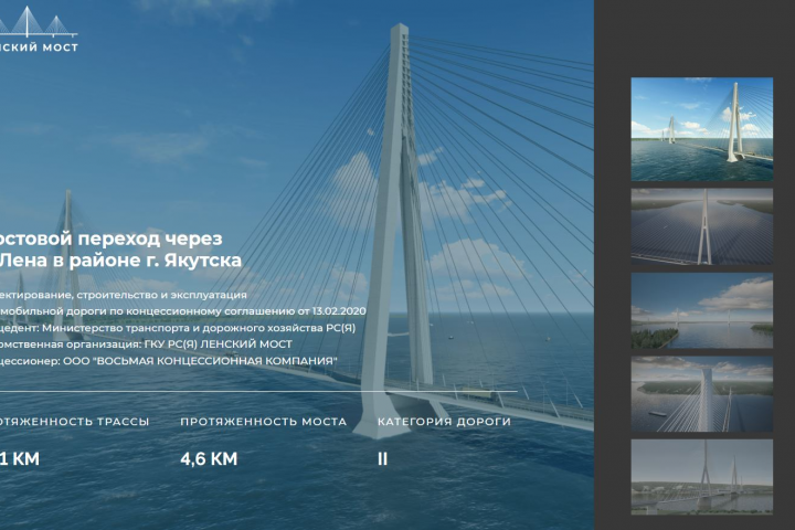 Ленский мост