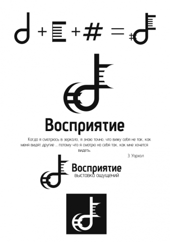 Лого "Восприятие"