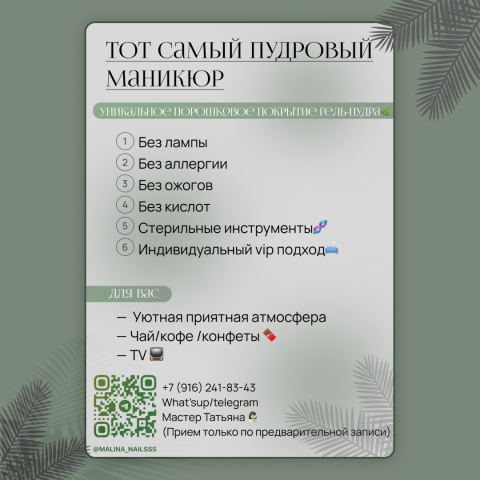 Пост в инстаграмм