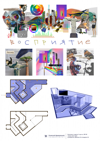 Концепт выставки