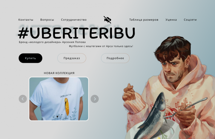 Оформление стартовой страницы