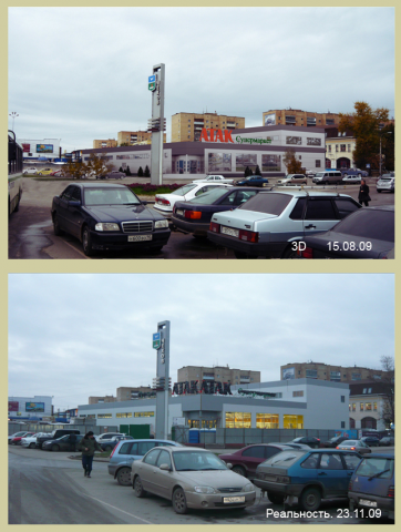 Супермаркет