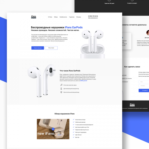 Landing page "iFans"
