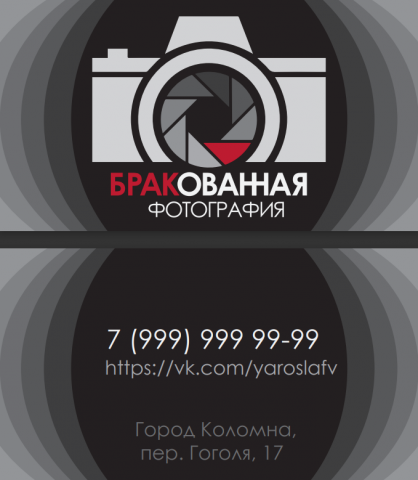 Визитка выставки