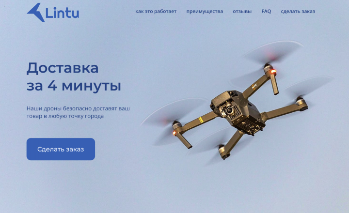 Служба доставки Lintu