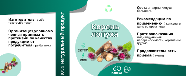 этикетка