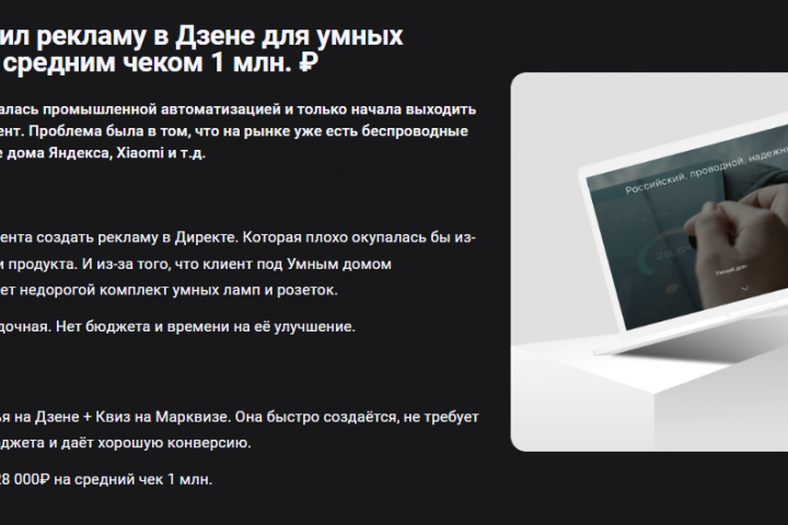 Кейс. Где взять клиентов за 1500 рублей в музыкальную школу в Мо