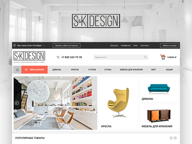 Магазин дизайнерской мебели и света.