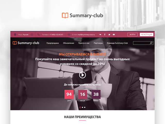 Продажа электронных книг.